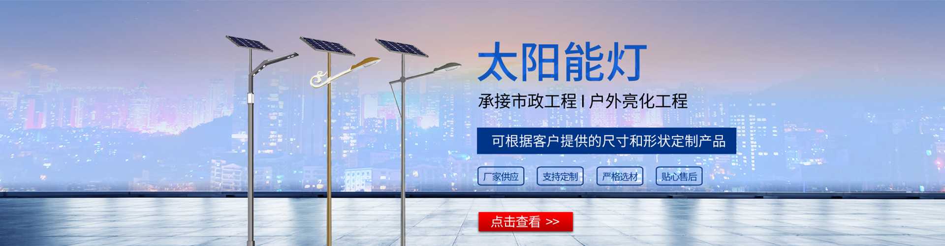 景洪市太阳能路灯哪家好